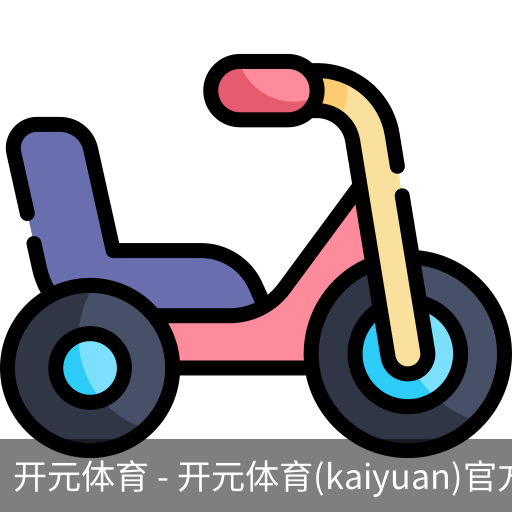 开元体育官网